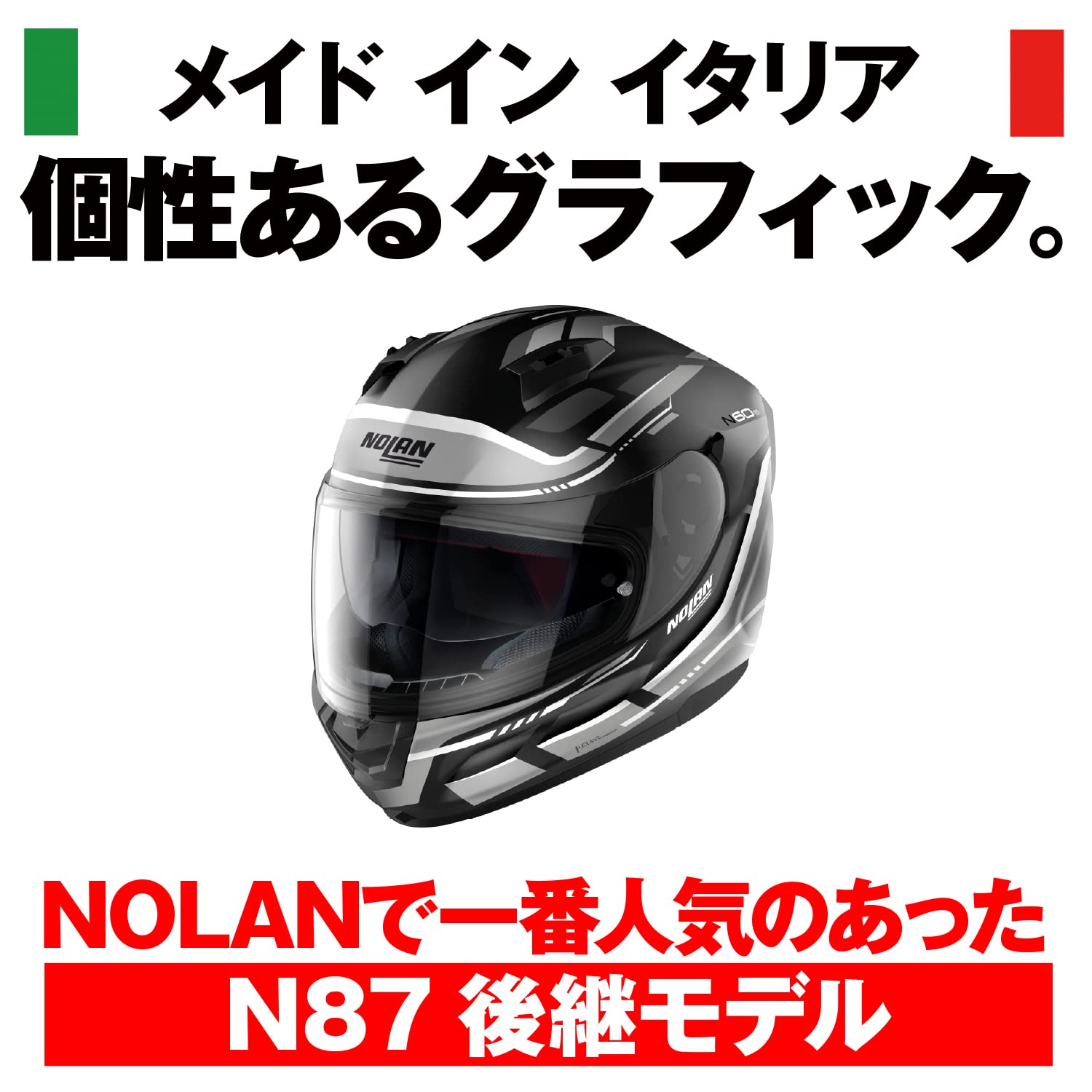 Amazon | NOLAN(ノーラン) バイク ヘルメット フルフェイス N60-6